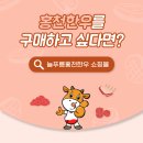 늘푸름축산유통 이미지