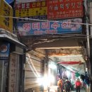 옛날수제통닭 - 사상구 새벽로 168 | 옛날수제통닭