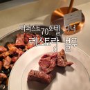 블루 | 서귀포디너뷔페 만족도 높은 더퍼스트70호텔 레스토랑블루 후기