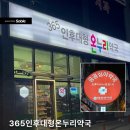 대명문약국 이미지