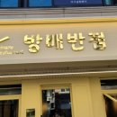 방배천로16길 9 이미지