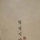 정성식당 이미지