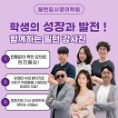 밀턴입시영어학원