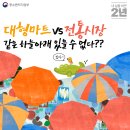 하늘마트 이미지