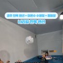 나리길한옥황토풀펜션
