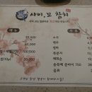 사이꼬참치 이미지