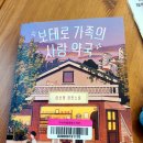 사랑이가득한약국 이미지