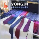 에스티(S.T) | 상견례 선물 혼주 넥타이 기흥프리미엄 아울렛에서 내돈내산 구매