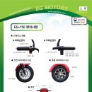 이지모터스 이미지