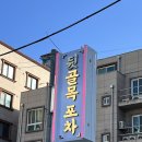 뒷골목포차 이미지