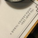 명가 | 중랑구 망우역 맛집 참치명가 솔직후기｜연말모임 데이트 장소 추천