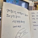 널그림 | 그림책,널 사랑한 덕분에 그림책 북토크 후기