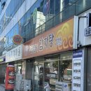 칠전팔기 | [부산 맛집] 사상구 감자탕 맛집 감전동 맛집 "칠전팔기 감자탕" 방문 후기
