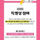 시창작 | SSG 쓱데이 자작 시 창작 이벤트 참여 후기 전국민 쓱쓱문학 프로젝트