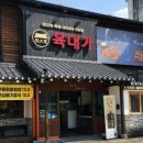 353숯불갈비