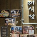 [천호 맛집] 불향나는 쭈꾸미 맛집 더식당 내돈내산 후기
