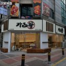 카츠왕 산본역점 | 군포시 맛집 카츠왕 산본역점 내용가격운영시간주차리뷰 알아보기