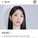 스파카인드 | 삼전동 미용실 | 긴머리 손상모 아윤채 클리닉 추천후기 ‘원노브헤어’