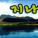 중국 통화스왑 전방위확대, 19개국 스왑실행자금 2조위안 이미지