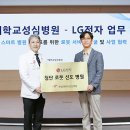 한림엘지전자 이미지