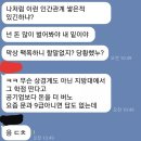 남자들 단톡방에서 선 넘는 패드립이 나온 이유 이미지