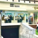 같이공인중개사사무소 이미지