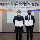 주식회사 더마트 이미지