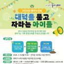 대덕 뉴스1