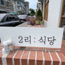 부평2리 이미지