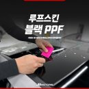 제이비트레이닝센터 | 루프스킨 대구 경산 블랙 PPF 지벤트 트레이닝센터 JB모터스!