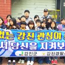 강진군동초등학교 이미지