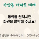 늘푸른공인중개사사무소 이미지