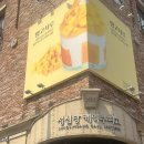 [대전 성심당] 주말 망고롤/ 요거트롤/ 떠망고구매 후기
