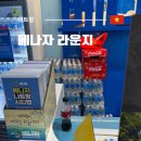 라운지여행공간 | 나트랑 아이랑 여행 깜라인 공항 베나자 라운지 위치 이용 후기