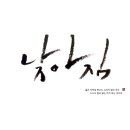 영어 캘리그라피 이미지