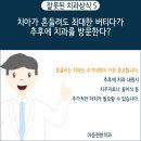 옳치과의원 이미지