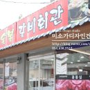 분수대숯불갈비회관 이미지