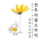 티파니모텔 이미지