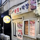 이모네삼겹막창 이미지