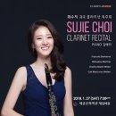 클라리넷 이미지