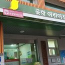 단이슬어린이집 이미지