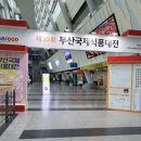 부산식품 이미지