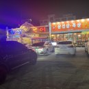 돈삼오왕소금구이 이미지