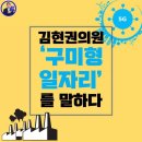 구미형일자리-대기업유치 이미지