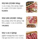 우담정 | [사당역회식/사당역소고기] 최고급 한우소고기《우담정》방문후기