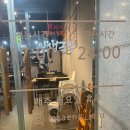 인생극장제주삼화점
