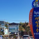 보청천 옥천-13 연합뉴스
