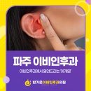 반석이비인후과의원 이미지