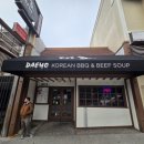대호 | 샌프란시스코 1등 한식 맛집! 대호(DAEHO Kalbijim)갈비찜 솔직 후기(메뉴 주문 꿀팁)