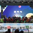 완주 이미지